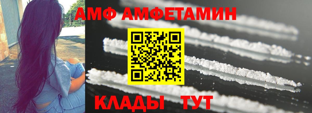 АМФЕТАМИН Розовый Избербаш