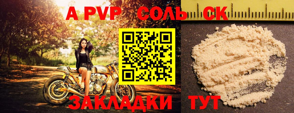 Избербаш  Alpha-PVP Crystall  Alfa_PVP Crystall  А ПВП крисы CK  Вход с VPN 