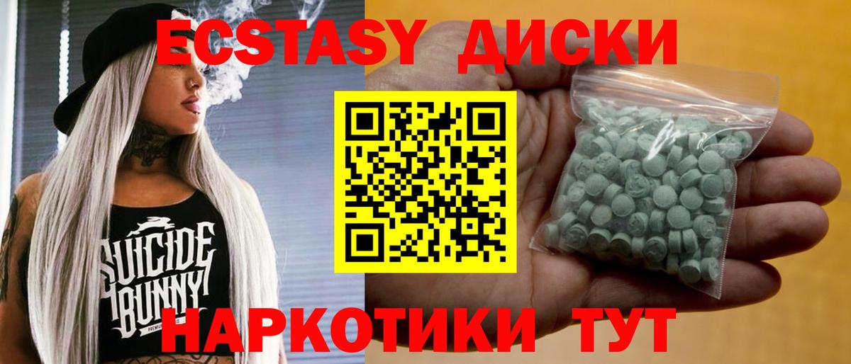 Избербаш  Экстази  Вход с VPN  маркетплейс телеграм  Ecstasy ешки  Ecstasy Philipp Plein 