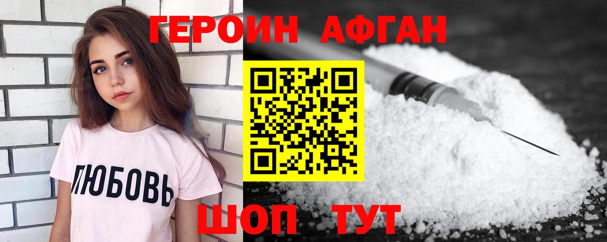 Избербаш  ГЕРОИН афганец  Вход с VPN 