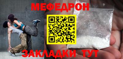 мяу мяу мука Белореченск