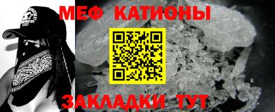 мяу мяу мука Белореченск
