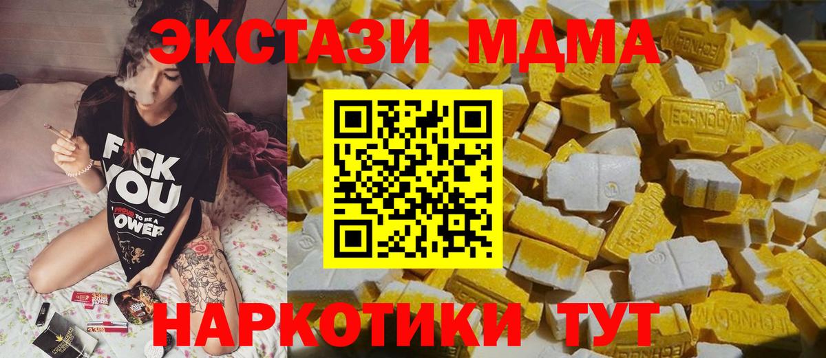 Избербаш  МДМА VHQ  MDMA  Вход с VPN  MDMA Molly 