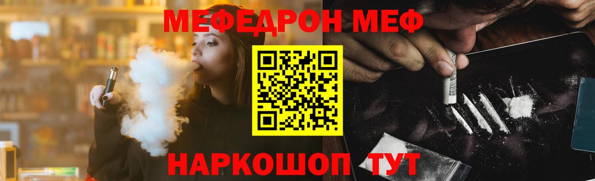МЕФ  МЯУ-МЯУ  Избербаш  Вход с VPN  Меф VHQ 