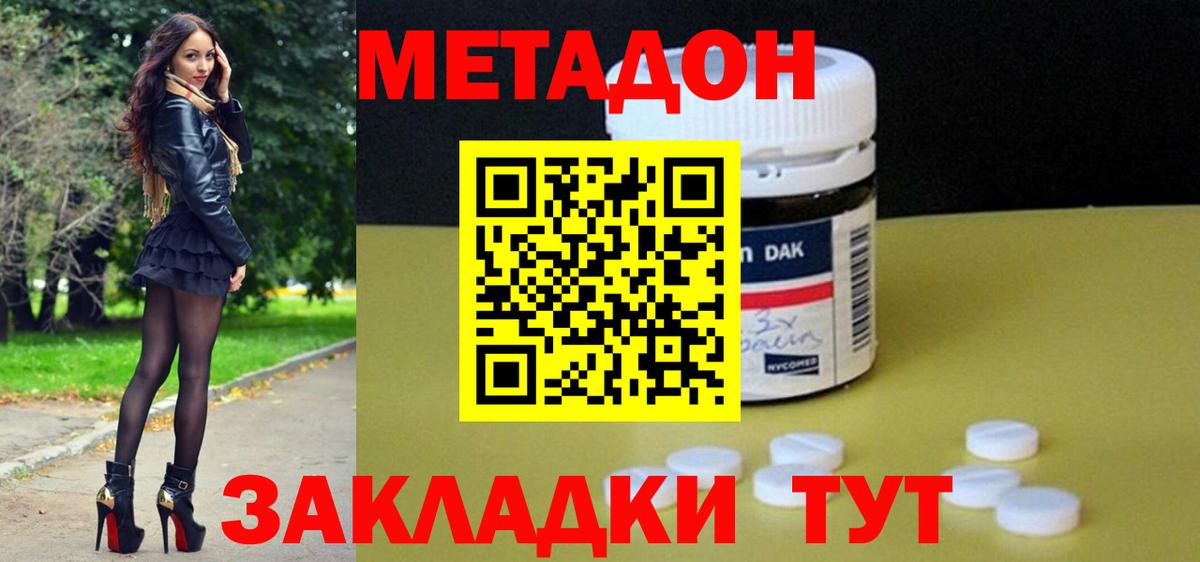 Метадон VHQ Избербаш