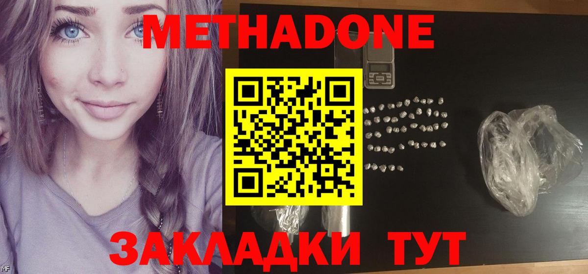 Избербаш  МЕТАДОН methadone  Метадон кристалл  мориарти официальный сайт  Вход с VPN 