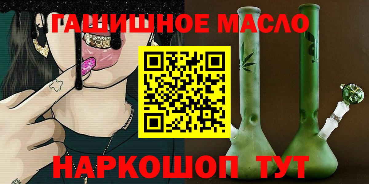  как войти  Вход с VPN  как найти закладки  Избербаш  Дистиллят ТГК вейп 